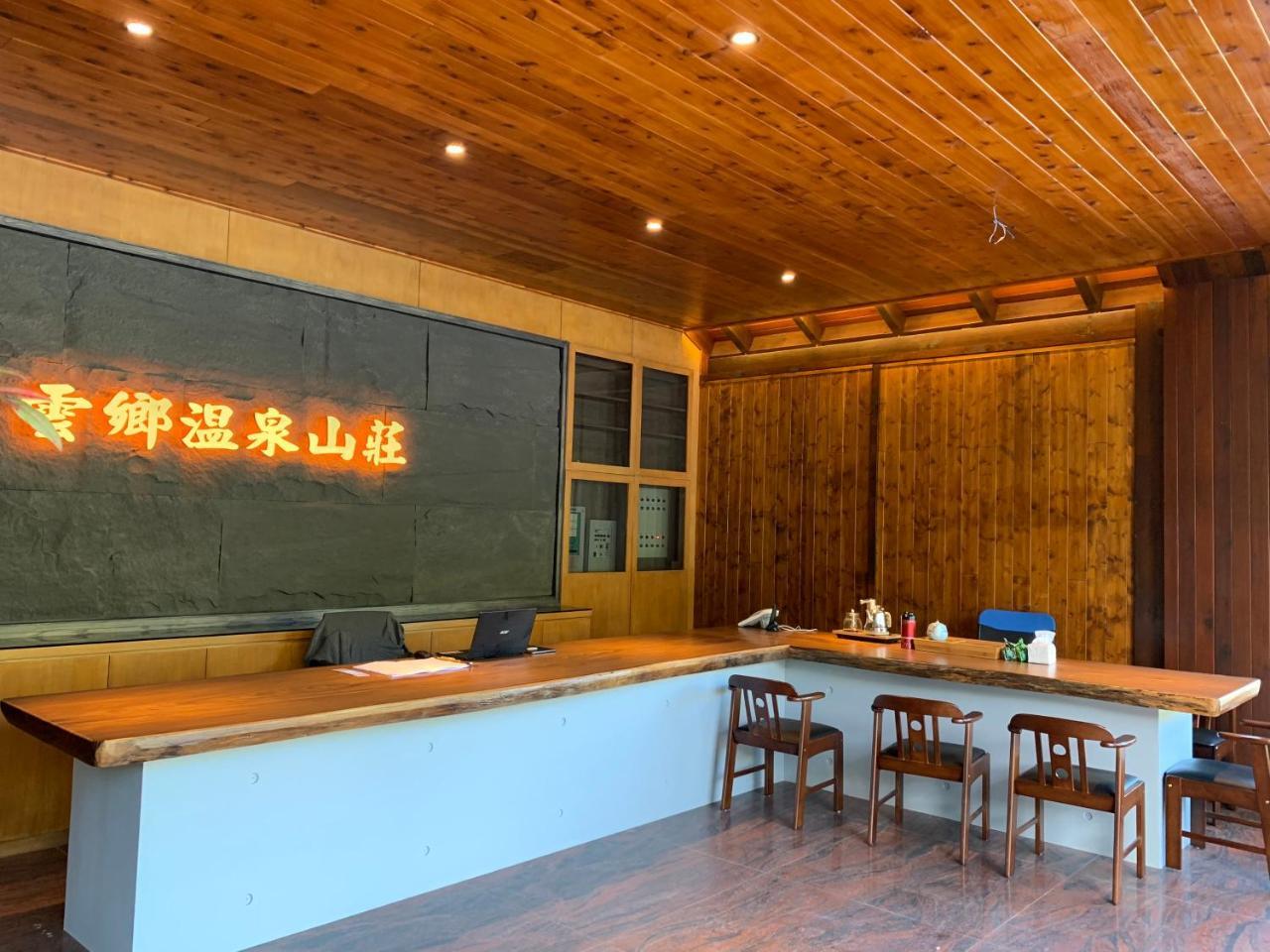 רן-איי Yun Xiang Villa 未接待12歲以下孩童 מראה חיצוני תמונה